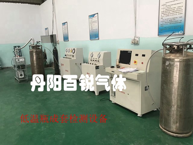 低溫氣瓶氣密性測試設備	